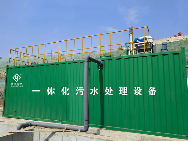 AO一體化污水處理設(shè)備