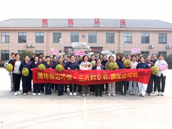 2025三八活動